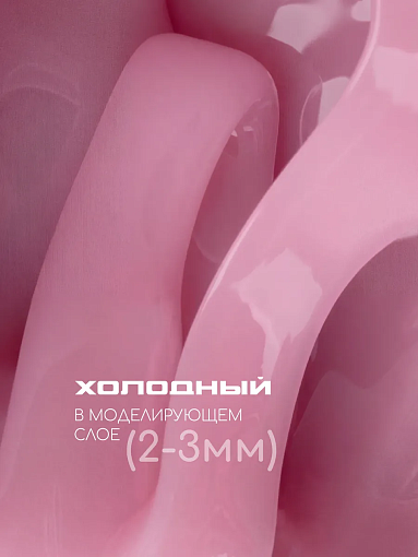 I am, Ice Gel - гель холодный для наращивания ногтей №06, 12 мл