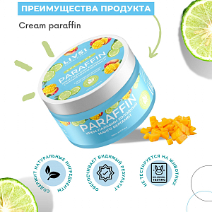 ФармКосметик / Livsi, Cream paraffin - крем парафин для рук и ног (сочный манго-бергамот), 150 мл