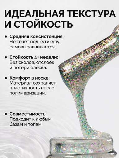 RuNail, набор №161 гель-лак с мультишиммером Shimeria "Русалка" (6 оттенков по 7 мл)