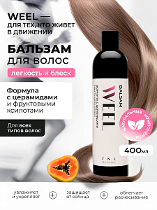TNL, WEEL - бальзам для волос с церамидами и фруктовыми кислотами, защита цвета и блеск, 400 мл