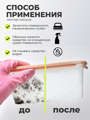 МультиДез, Эффект - антибактериальное средство для мытья поверхностей бабл гам, 3 л