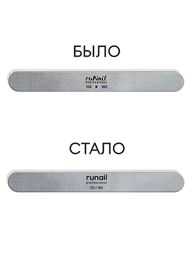RuNail, набор №96 пилок для ногтей закруглённая (серая, 100/180), 15 шт