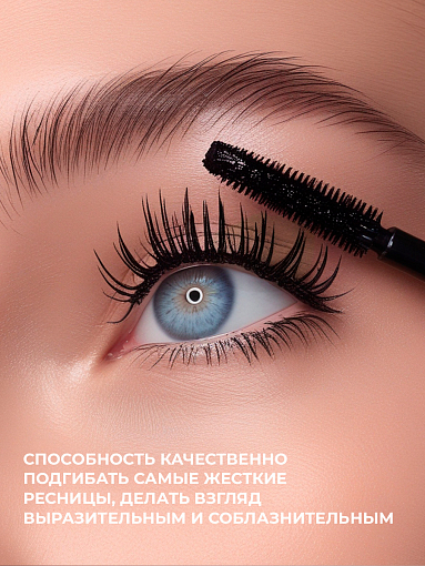 POLE, Elle Doll - удлиняющая тушь для ресниц №01 Black, 10 мл