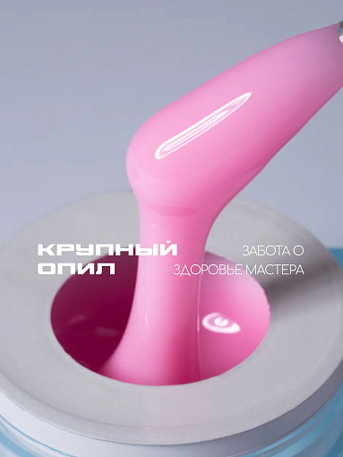 I am, Ice Gel - гель холодный для наращивания ногтей №04, 12 мл