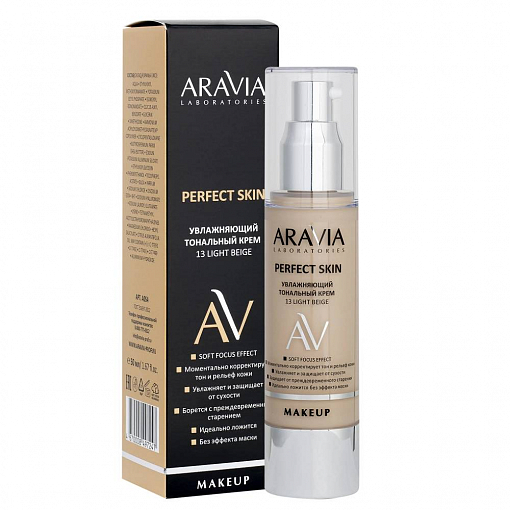 Aravia Laboratories,Perfect Skin - увлажняющий тональный крем №13 (Light Beige Perfect Skin), 50 мл