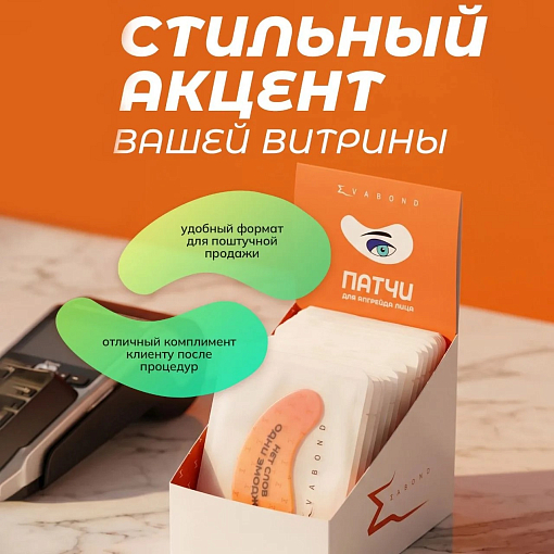Evabond, тканевые патчи для глаз от отёков с мемами в индивидуальной упаковке, (60 пар, 120 шт)