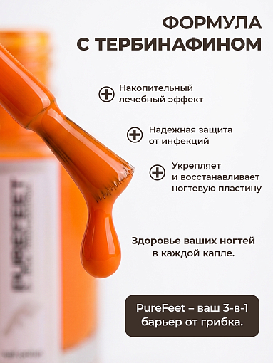 PureFeet, Nail Polish - лак для педикюра (005), 10 мл