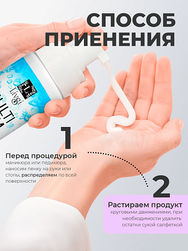 Livsi, набор №42 пенок для дезинфекции, дезодорирования и очищения кожи рук и ног, 3 х 180 мл