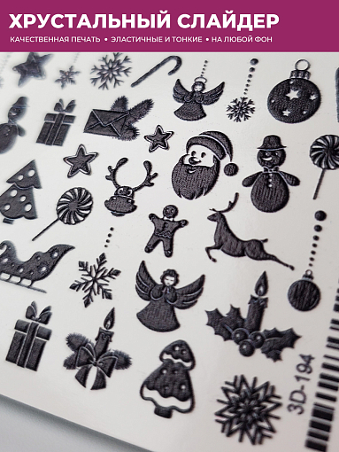 Anna Tkacheva, объемный слайдер 3D194 (черный)