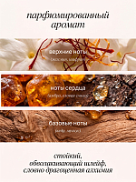 Runail, шиммер-мист для рук и тела с эффектом фотошопа (шафран, жасмин, амбра), 150 мл