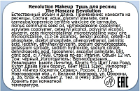 Makeup Revolution, The Mascara Revolution - тушь для ресниц