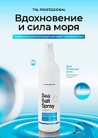 TNL, Sea Salt Spray - солевой спрей для волос с морской солью и коллагеном, 250 мл