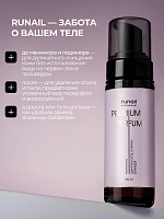 Runail, очищающая мульти-пенка для маникюра и педикюра (шампанское, бузина, орхидея), 150 мл