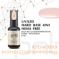 PNB, Hard Hema Free Base - жесткая цветная база для ногтей без содержания HEMA (HFB04), 8 мл