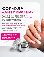 BSG, Stamping - глянцевый топ для гель-лака (без л/с), 20 мл