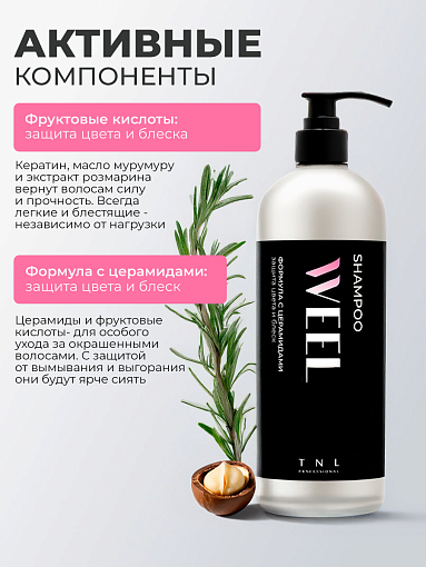 TNL, WEEL - шампунь для волос с церамидами и фруктовыми кислотами, защита цвета и блеск, 1000 мл