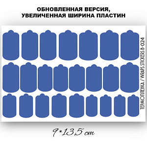 Anna Tkacheva, наклейки пленки однотонные для дизайна ногтей (B-024)