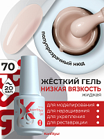 BSG, Konfityur - жёсткий гель для наращивания №70 (низкая вязкость), 20 мл