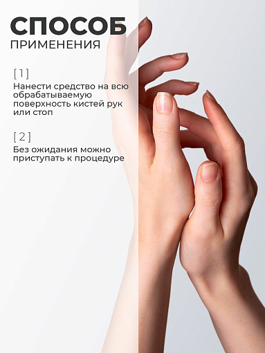 МультиДез, Тефлекс А Мастер - лосьон №2 для размягчения кутикулы и подногтевых мозолей, 100 мл