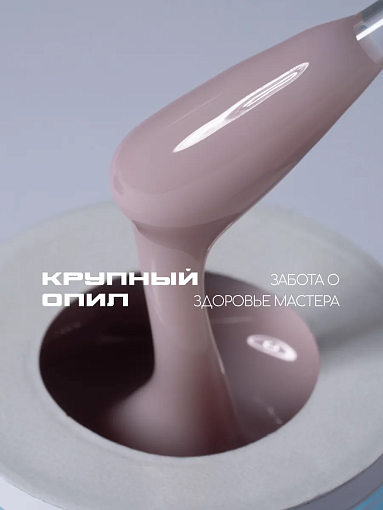 I am, Ice Gel - гель холодный для наращивания ногтей №07, 12 мл