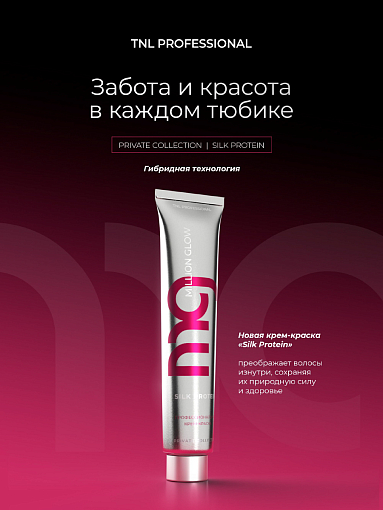 TNL, Million glow Silk protein - крем-краска для волос (6.00 темный блонд интенсивный ), 100 мл