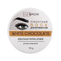 Rio Profi, BB BROW - пленочный воск для бровистов (White Chocolate), 110 гр
