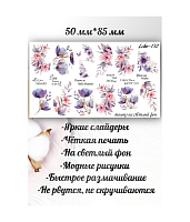Anna Tkacheva, набор №76 слайдер-дизайн (Цветы, надписи), 6 шт