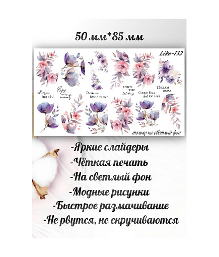 Anna Tkacheva, набор №76 слайдер-дизайн (Цветы, надписи), 6 шт