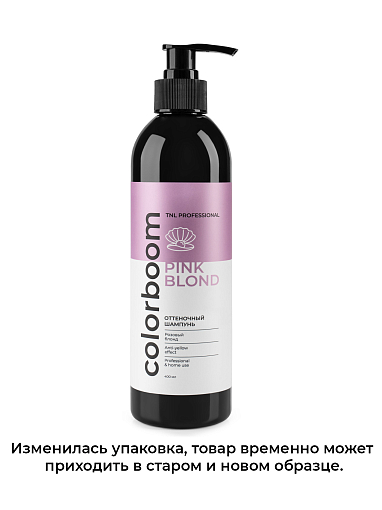 TNL, Color Boom Pink Blond - оттеночный шампунь для розового блонда, 400 мл