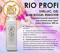 Rio Profi, жидкость для снятия гель-лака, геля, биогеля, 500 мл