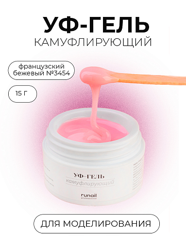 RuNail, уф-гель камуфлирующий ("французский бежевый"), 15 гр