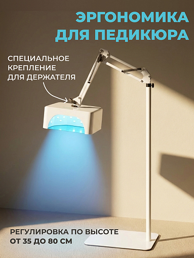 Aeropuffing, лампа беспроводная LED/UV с держателем для педикюра профессиональная V100 Batt, 60 Вт