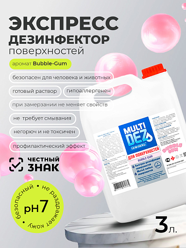 МультиДез, Тефлекс для дезинфекции и мытья поверхностей Бабл Гам, 3 л