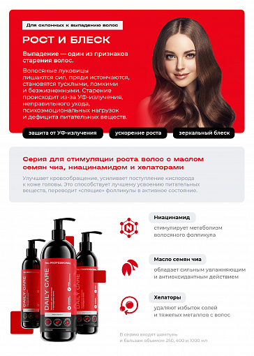TNL, Daily Care - бальзам для роста и блеска волос с маслом семян чиа и ниацинамидом, 400 мл