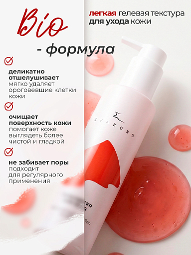 Evabond, гель-скатка для лица с наночастицами серебра с пантенолом, 200 мл