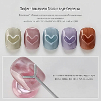 Магнит для гель-лаков (сердце)