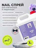 Мультидез, Бьюти Нэйл - универсальное средство для обработки рук при маникюре отдушка марко, 3 л