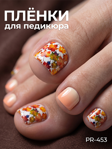 Anna Tkacheva, наклейки пленки для педикюра PR-453