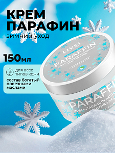 ФармКосметик / Livsi, Cream paraffin - крем парафин для рук и ног (Зимний уход), 150 мл