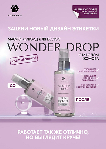 Набор в подарочном боксе Adricoco №5 (шампунь, бальзам, масло-флюид, спрей для волос)