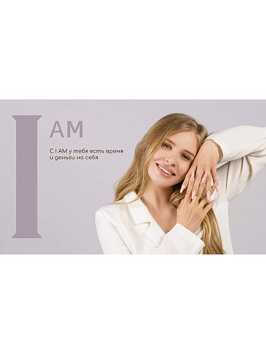 I am, набор №12 скоростной жидкий гель Quick Gel (4 оттенка по 12 мл)