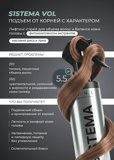 TNL, Sistema Vol - лифтинг-спрей для объема волос и баланса кожи головы, 250 мл