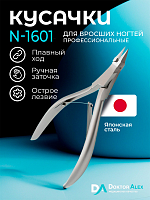 Dr.Alex, кусачки для вросшего ногтя N-1601 (двойная пружина, 12 мм)