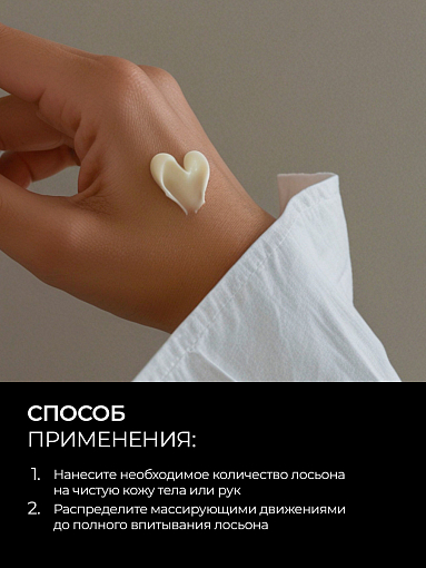 Irisk, Elite Line - восстанавливающий лосьон парфюмированный для рук и тела (002), 300 мл