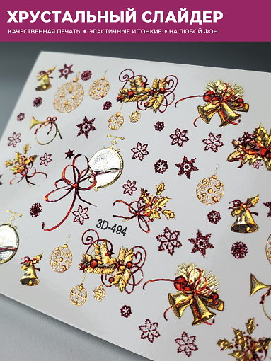 Anna Tkacheva, 3D хрустальный слайдер 3D494 (crystal)