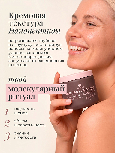 Adricoco, Prof Adri K-Bond Peptide - восстанавливающая маска-баттер для волос, 300 мл