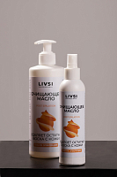 ФармКосметик / Livsi, масло очищающее для удаления остатка воска с кожи, 200 мл