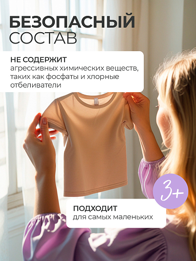 Тефлекс, гель-кондиционер для стирки белья антибактериальный (Лаванда), 1 л