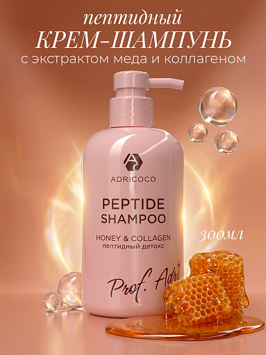 Adricoco, Prof Adri - пептидный крем-шампунь для волос с экстрактом меда и коллагеном, 300 мл
