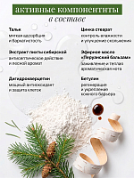 Rosilak, пудра-присыпка "Comfort" с экстрактом пихты и перуанским бальзамом, 50 гр